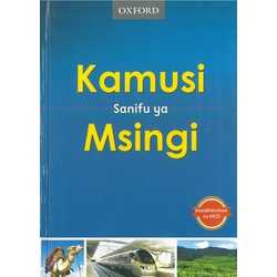 Kamusi Sanifu Ya Msingi