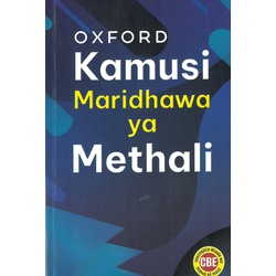 Oxford Kamusi Maridhawa ya Methali