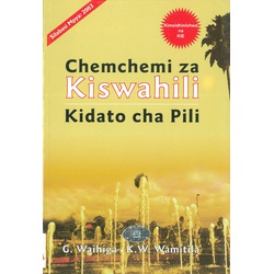 Chemchemi Ya Kiswahili F2