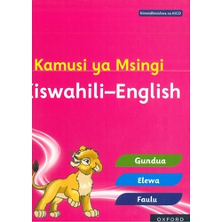 Kamusi Ya Msingi Kiswahili-English